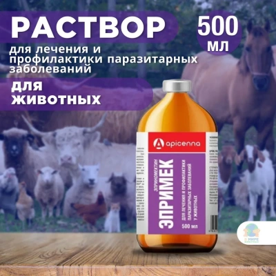 Эпримек 500мл (6шт/уп) (ЛИЦЕНЗИЯ) фото