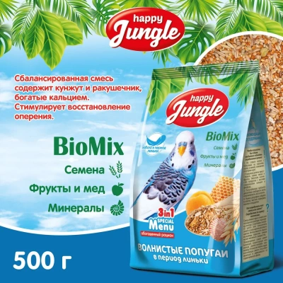 Happy Jungle 0,5кг корм для волнистых попугаев при линьке (14) фото