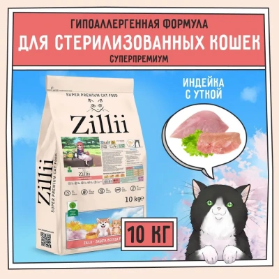 ZILLII (Зилли) Cat Sterilized Light 10кг индейка и утка сухой для кошек с избыточным весом (350785) фото