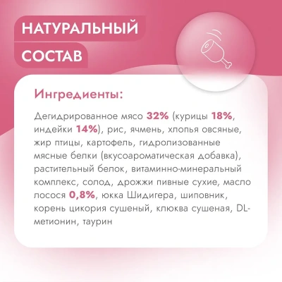 Best Dinner Cat Adult Sterilized 0,4кг индейка с картофелем сухой для стерилизованных кошек  фото