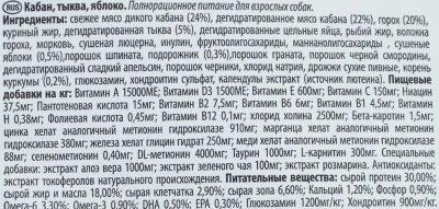 Farmina (Фармина) N&D Dog 7кг кабан с яблоком и тыквой для взрослых собак мини (033659) фото