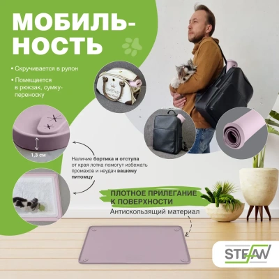 Туалет (Stefan) коврик (лоток) силиконовый под пеленку для животных, лиловый  62*42см WF60304 фото