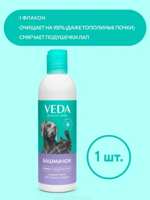 Мыло жидкое (VEDA) Башмачок для кошек и собак, 0,22л