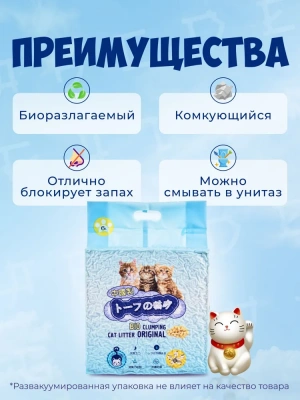 Наполнитель (Hakase Arekkusu) 6л "Тофу" оригинальный фото