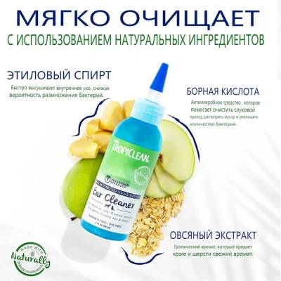 Средство (Tropiclean) для чистки ушей двойного действия для животных, 118мл фото