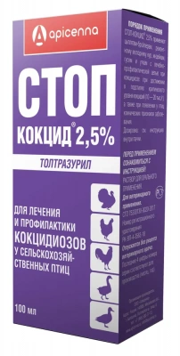 Стоп-Кокцид для птиц 2,5% 100мл (100шт/уп) (ЛИЦЕНЗИЯ)