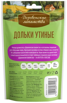 Деревенские Лакомства 0,055кг дольки утиные для собак мини-пород (79711533) фото