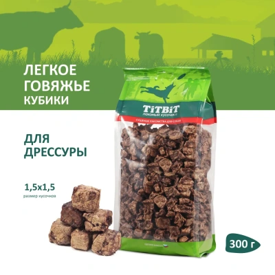 TiTBiT 0,3кг легкое говяжье mini мягкая упаковка лакомство для собак