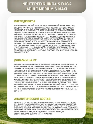 Farmina (Фармина) N&D Dog 2,5кг утка и киноа для стерилизованных и кастрированных собак медиум/макси (040169) фото