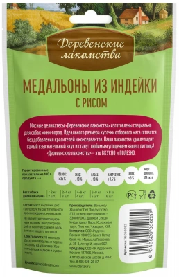 Деревенские лакомства 0,055кг медальоны из индейки с рисом для собак мини-пород (76050052) фото