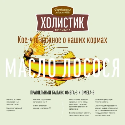 Деревенские лакомства Холистик Премьер 7кг говядина с рисом для собак средних и крупных пород (79213942) фото