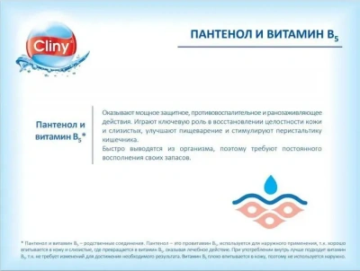 Шампунь-кондиционер (Cliny) Роскошный шелк для длинношерстных собак, 300мл фото