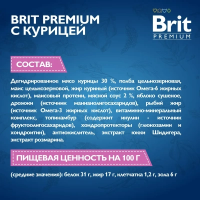 Brit Premium Dog Puppy and Junior Small 3кг курица для щенков и молодых собак (1–12мес.) мелких пород 1–10кг фото