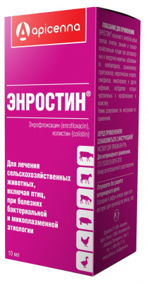 Энростин оральный 10мл (100шт/уп) (ЛИЦЕНЗИЯ)