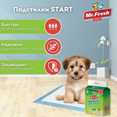 Пеленки (Mr.Fresh) Expert Start для приучения к месту (90*60) 8шт фото