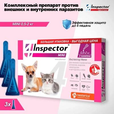 Inspector Quadro К (3пип) капли мини от блох, клещей и глистов для кошек и собак от 0,5 до 2кг (ЛИЦЕНЗИЯ)  фото