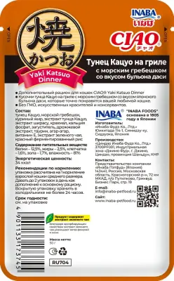 Inaba CIAO Yaki Katsuo Dinner 0,05кг RU704 Тунец Кацуо на гриле с морским гребешком со вкусом бульона даси фото