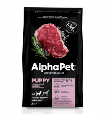 AlphaPet Superpremium (АльфаПет) 2кг с говядиной и рисом сухой для щенков и юниоров средних пород (651416) фото