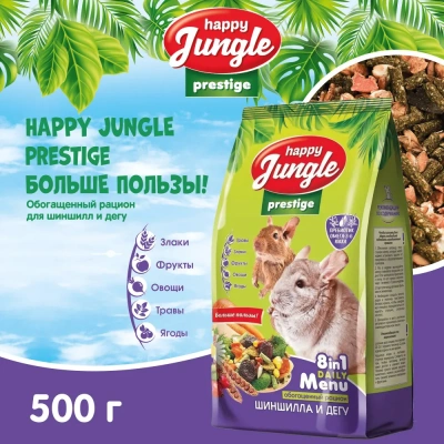 Happy Jungle PRESTIGE 0,5кг корм для шиншилл и дегу  фото