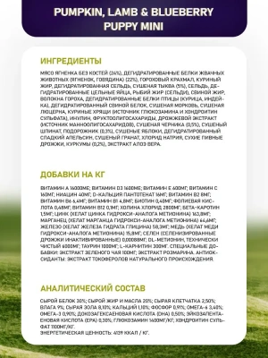Farmina (Фармина) N&D Puppy 7кг беззерновой ягненок, черника и тыква сухой для щенков мелких пород (2032) фото