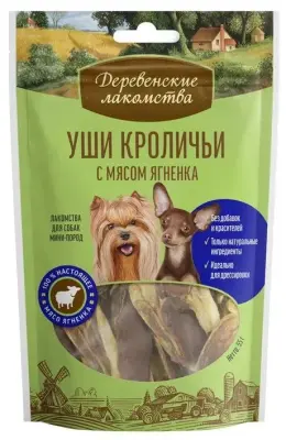 Деревенские лакомства 0,055кг уши кроличьи с мясом ягненка для мини-пород (арт.76051080) New фото