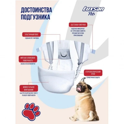Подгузники (Luxsan) Premium для животных Small 3-6кг №16 (12) фото