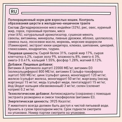 ZILLII (Зилли) Cat Hairball Control 0,4кг индейка и утка сухой для кошек, против комочков шерсти в желудке (352246) фото