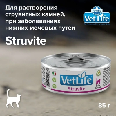 Farmina (Фармина) Vet Life Cat Struvite 0,085кг паштет при струвитах консервы для кошек (1309) фото