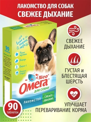 Омега Neo+  0,045кг Свежее дыхание С-Д лакомство мультивитаминное 90таб., с мятой и имбирем для собак фото