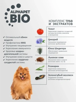 AlphaPet Superpremium (АльфаПет) 3кг с ягненком и рисом сухой для собак мелких пород с чувствительным пищеварением (651386) фото