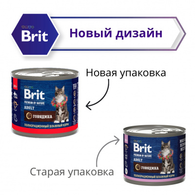 Brit Premium by Nature 0,2кг с мясом говядины консервы для кошек (51311) фото