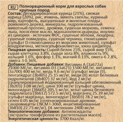 Brooksfield Adult Dog Large Breed 3кг курица и рис сухой для крупных пород собак фото