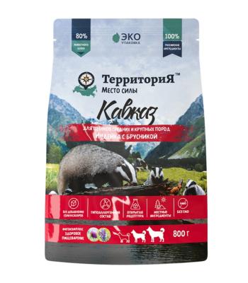 5119П Территория Кавказ 0,8кг Индейка с брусникой для щенков средних и крупных пород фото