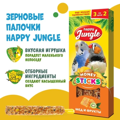 Happy Jungle 0,09кг палочки для птиц мед+фрукты (3шт) (22) фото