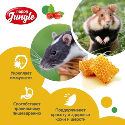 Happy Jungle 0,09кг палочки для мелких грызунов микс 3 вкуса (3шт) (22) фото