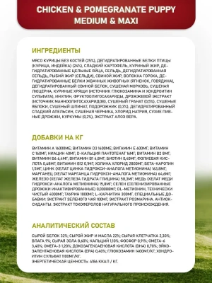 Farmina (Фармина) N&D Dog 12кг с курицей и гранатом, сухой корм для щенков крупных пород (020116, 036025) фото