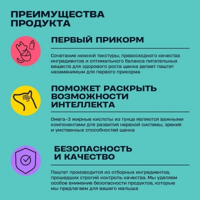 Wellement 0,15кг*24шт Тунец с уткой паштет для щенков, (Шоу-бокс) фото