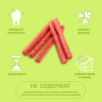 TiTBiT DENT 0,02кг жевательный снек со вкусом утки для собак мини пород (14 шт) фото