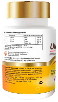 Unitabs ArthroАctive с Q10 для собак 200 таб. фото