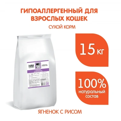 Наша Марка 15кг с ягненком и рисом гипоаллергенный корм для взрослых кошек (775827) NEW фото