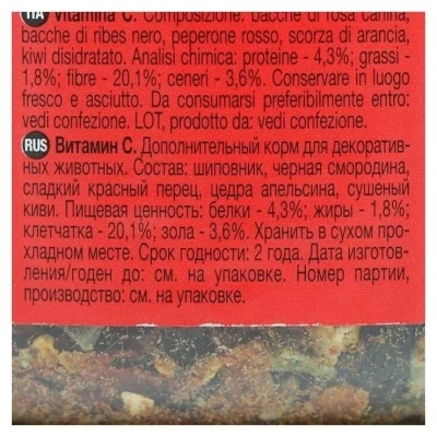 Little One 0,18кг Лакомство Витамин С ягоды, овощи, фрукты для грызунов фото