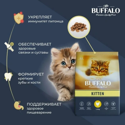 Баффало Mr.Buffalo Kitten 1,8кг с курицей сухой корм для котят (078717) фото