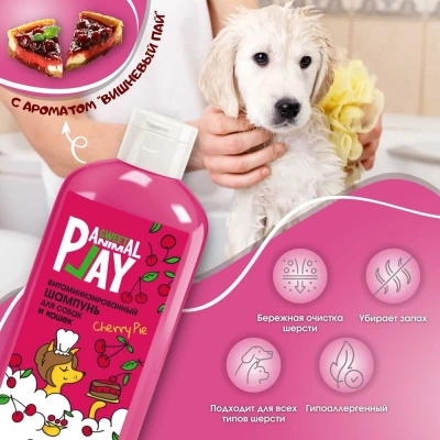 Шампунь (Animal Play) SWEET Вишневый пай Витаминизированный для кошек и собак, 300мл фото