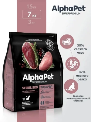AlphaPet Superpremium (АльфаПет) 7кг с уткой и индейкой сухой для взрослых стерилизованных кошек (652048) фото