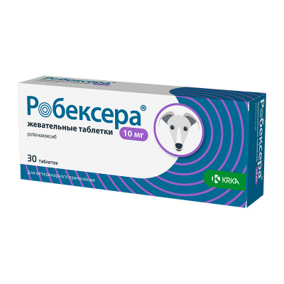 Робексера жевательные таблетки для собак 10 мг №30 (ЛИЦЕНЗИЯ) фото
