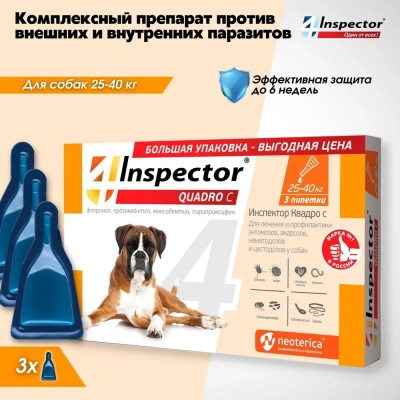 Inspector Quadro С (3пип) капли от блох, клещей и глистов для собак от 25 до 40кг (ЛИЦЕНЗИЯ) фото