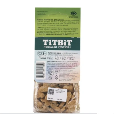 TiTBiT 0,07кг лакомство печенье творожное для щенков  фото