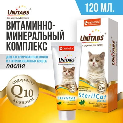 Unitabs 0,12л витаминная паста SterilCat с кошачьей мятой для стерилизованных кошек и котов фото