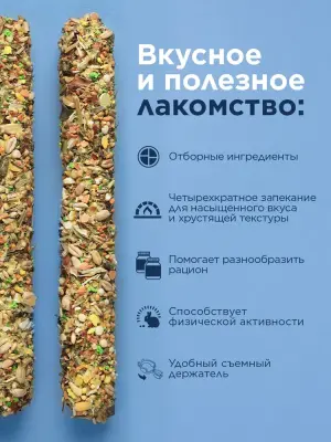 Little One 0,06кг*2шт Палочки для морских свинок, кроликов и шиншилл с овощами фото