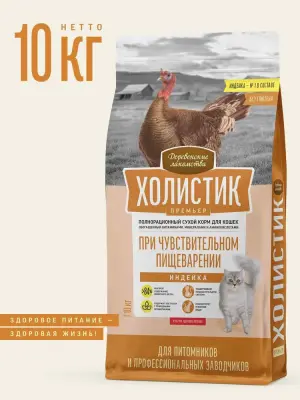 Деревенские лакомства Холистик Премьер 10кг, сухой индейка для чувствительного пищеварения кошек (79215793) фото